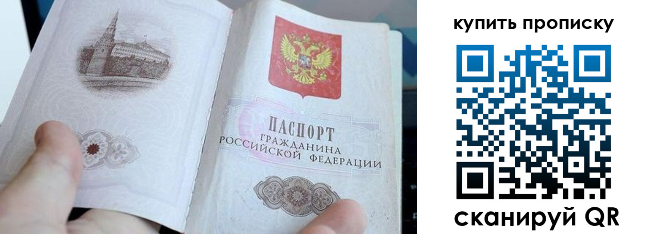 временная регистрация купить в Калаче-на-Дону