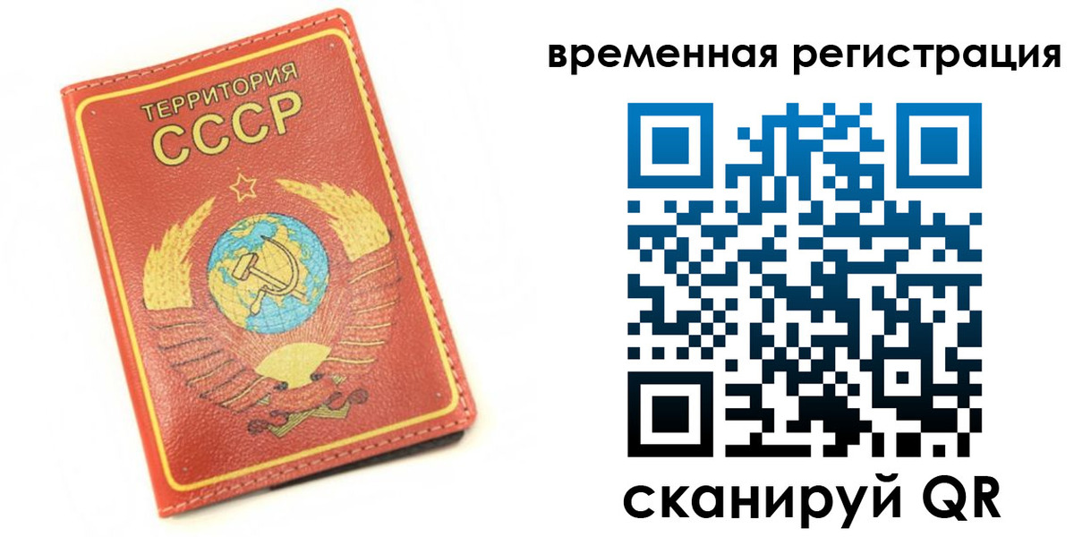 временная регистрация адрес в Калаче-на-Дону